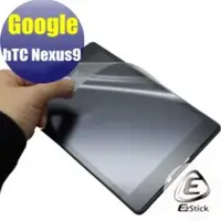 在飛比找PChome商店街優惠-【EZstick】Google HTC Nexus 9 專用