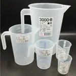 (現貨)量杯/刻度量杯/各容量５０ｃｃ～５０００ｃｃ/塑膠量杯/透明量杯/尖嘴塑膠量杯/塑料量杯/一般用