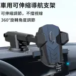 GILIN 吸盤式車用手機架 汽車導航固定架 車用GPS手機夾 儀錶盤 黑色