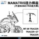 【柏霖】Dimotiv YAMAHA MT-09 TRACER 17-18 扭力桿座(不含MAMATRIS扭力桿)DMV