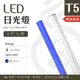【光譜照明】LED 日光燈 <3尺T5 72珠> 16W 85-265V (藍光) 燈管 2835貼片