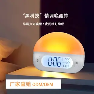 鬧鐘 模擬日出LED喚醒燈帶背光電子鬧鐘小夜燈浪漫氛圍燈床頭燈禮品