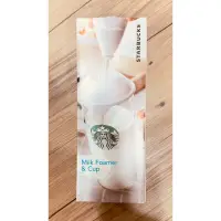 在飛比找蝦皮購物優惠-全新 日本限定 星巴克 奶泡杯組 奶泡器 Starbucks