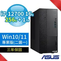 在飛比找PChome24h購物優惠-期間限定！ASUS華碩Q670商用電腦i7 16G 256G