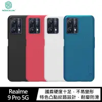 在飛比找有閑購物優惠-【愛瘋潮】 NILLKIN Realme 9 Pro 5G 