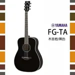 【非凡樂器】YAMAHA FG-TA / 電木吉他 / 黑色 / 公司貨保固