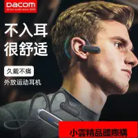 在飛比找露天拍賣優惠-【優選國際購】骨傳導耳機 藍芽耳機 DACOM G56 藍牙