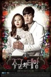 MASTER'S SUN 2013 KOREAN DRAMA) 1-17 EPISODES WITH ENGLISH SUBTITLES (ALL REGION