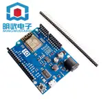 台灣現貨 開統編 升級版 WEMOS D1 R2 WIFI UNO 開發板 基于ESP8266