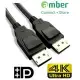 amber VESA DP1.2 認證影音訊號線/DisplayPort 公對 DisplayPort 公/DP to DP/4K/60Hz-1.8公尺