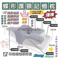 在飛比找蝦皮購物優惠-GUGU樂|4D 全方位記憶枕 助眠枕 慢回彈 頸椎枕頭 牛