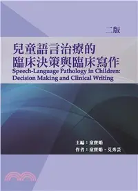 在飛比找三民網路書店優惠-兒童語言治療的臨床決策與臨床寫作
