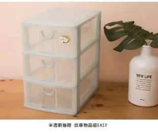 【三層抽屜收納櫃】置物櫃 收納架 整理箱 文具箱 收納箱 文具 小飾品