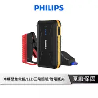 在飛比找蝦皮商城優惠-PHILIPS飛利浦 多功能行動電源 【內附智能夾】1000