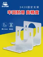 直流電機支架高速電動機安裝座調速電機固定座小馬達安裝配件