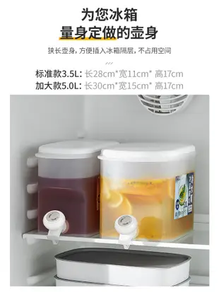日式小清新磨砂冷水壺帶水龍頭塑料製3L以上容量適合冰箱使用 (8.3折)