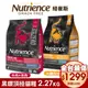 【免運↘全台最低價】Nutrience 紐崔斯 黑鑽頂極無穀貓糧+營養凍乾 2.27kg火雞肉 牛肉 無榖 凍乾 貓飼