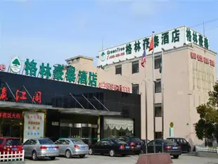 格林豪泰上海崇明南門店