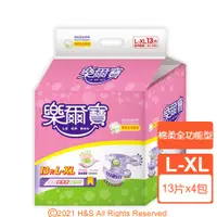 在飛比找PChome24h購物優惠-【樂爾寶】成人紙尿褲棉柔全功能型L-XL號(13片X4包/箱