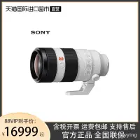 在飛比找露天拍賣優惠-工廠直銷【直營】索尼(SONY)FE 100-400mm F