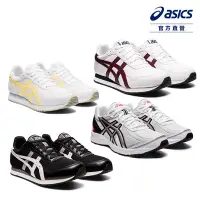 在飛比找Yahoo奇摩購物中心優惠-【時時樂】ASICS 亞瑟士 經典 運動 休閒鞋 男女 中性