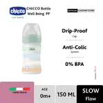 CHICCO WELL BEING PP奶瓶0M 150ML慢流嬰兒奶嘴奶瓶兒童奶嘴奶瓶嬰兒奶瓶兒童奶瓶6個月嬰兒奶瓶