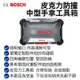 【台北益昌】德國 Bosch 博世 皮克力防撞中型手拿工具箱