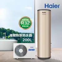 在飛比找momo購物網優惠-【Haier 海爾】R32熱泵熱水器200L(HP35W/2