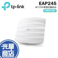 在飛比找蝦皮購物優惠-TP-LINK EAP245 AC1750 無線MU-MIM