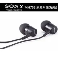 在飛比找蝦皮購物優惠-【2入裝】SONY MH750 MH755 原廠耳機 入耳式