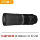 【Canon】RF 800mm F11 IS STM(平行輸入)