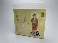 在飛比找Yahoo!奇摩拍賣優惠-龍源佛教音樂 佛說阿彌陀佛經 國語佛經傳統課誦系列 正版 新