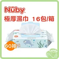 在飛比找樂天市場購物網優惠-Nuby 海洋濕巾 極厚柔濕巾 60抽 濕巾含上蓋 16包