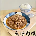 「飯飯汁澆」冷凍調理包，一人份包裝，瓜仔肉燥、紅燒牛腩、日式咖哩，泰式綠咖喱、黑胡椒豬柳、麻婆豆腐、打拋豬