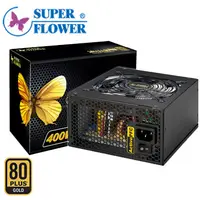 在飛比找PChome24h購物優惠-振華SUPER FLOWER 冰山金蝶 400W電源供應器(