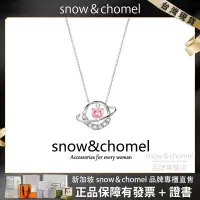 在飛比找蝦皮商城精選優惠-新加坡品牌「SNOW&CHOMEL」靈動愛心星球項鍊 鋯石項