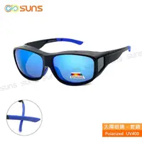 在飛比找momo購物網優惠-【SUNS】台灣製偏光太陽眼鏡 藍水銀 墨鏡 抗UV400/