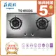 【莊頭北】TG-8503S 保潔二口不鏽鋼檯面爐