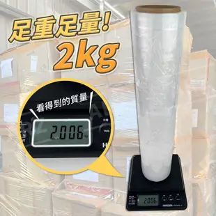 工業用 PE伸縮膜【ARZ】【D147】台灣製 毛重足2kg 工業膠膜 棧板膜 大保鮮膜 搬家用膜 塑膠膜 包裝膜 膠膜