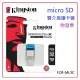 【MR3C】含稅 金士頓 micro SD 雙介面 讀卡機 MobileLite Duo 3C FCR-ML3C