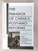 【書寶二手書T6／歷史_PHL】The Paradox of China’s Post-Mao Reforms_Goldman, Merle (EDT)/ MacFarquhar, Roderick (EDT)