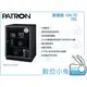 數位小兔【PATRON 寶藏閣 GH-70】 防潮箱 70公升 電子 指針式電子實用型 除濕 公司貨