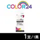 【COLOR24】CANON 黑色 PGI-750XLBK 高容量相容墨水匣 (適用 iP7270 / iP8770 / MG5470 /MG5570