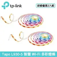 在飛比找良興EcLife購物網優惠-【2入組】TP-LINK Tapo L930-5 智慧 Wi