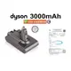 適用Dyson高容量3000mAh電池 V6 DC62 DC74 DC59 SAMSUNG電芯 BSMI:R3D398