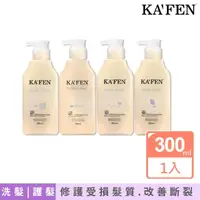 在飛比找momo購物網優惠-【KAFEN 卡氛】亞希朵酸性蛋白系列 洗髮精/滋養霜 30