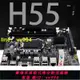 全新H551156針電腦主板 i3530 i5650 750系列CPU HDMI接口主板