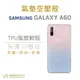 Samsung Galaxy A60_空壓氣墊TPU殼 透明 防摔 氣墊 抗震殼 軟殼 透明殼