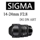 SIGMA 14-24/2.8 DG DN Art 【宇利攝影器材】 E-mount L-mount 公司貨