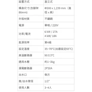 【鵝媽媽】可刷卡分期☆標準安裝☆櫻花牌－EH3010TS6 EH3010TS4☆30加侖定時定溫不鏽鋼儲熱式電熱水器